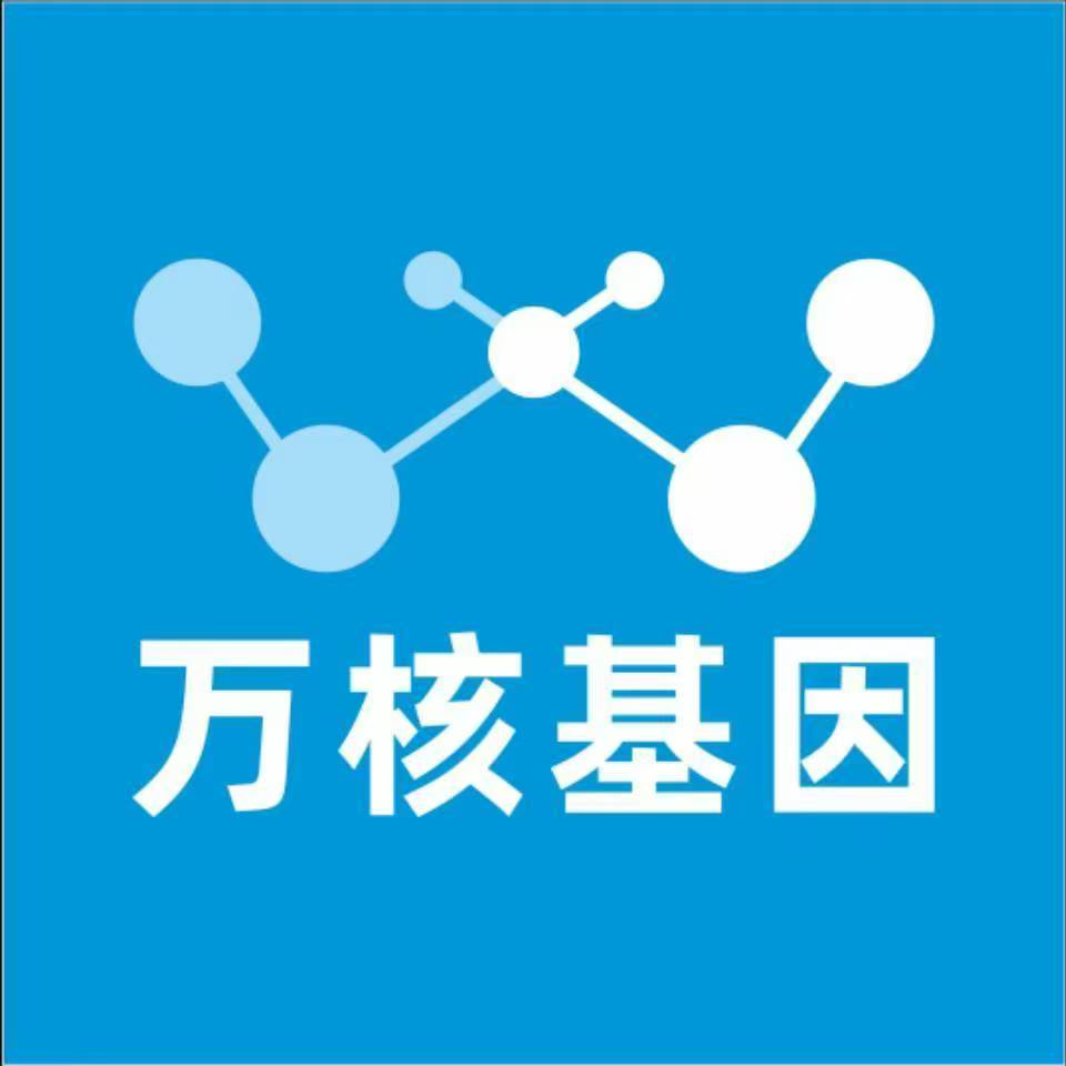 驻马店正阳县万核DNA检测咨询中心